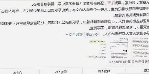 娱乐圈吃瓜现象解析：信息传播与理性态度并重