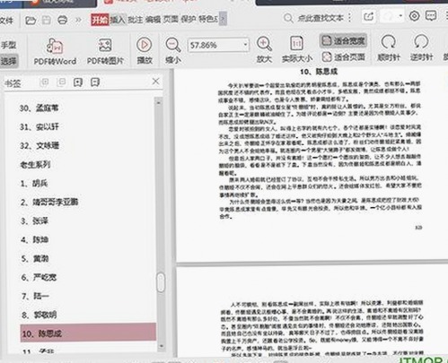 娱乐圈吃瓜直播间现状及经典语录盘点
